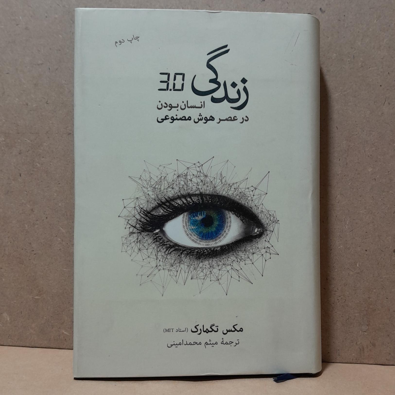 کتاب زندگی 30