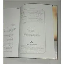 کتاب