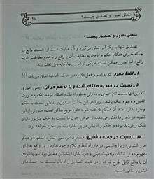 ترجمه