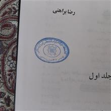 کتاب