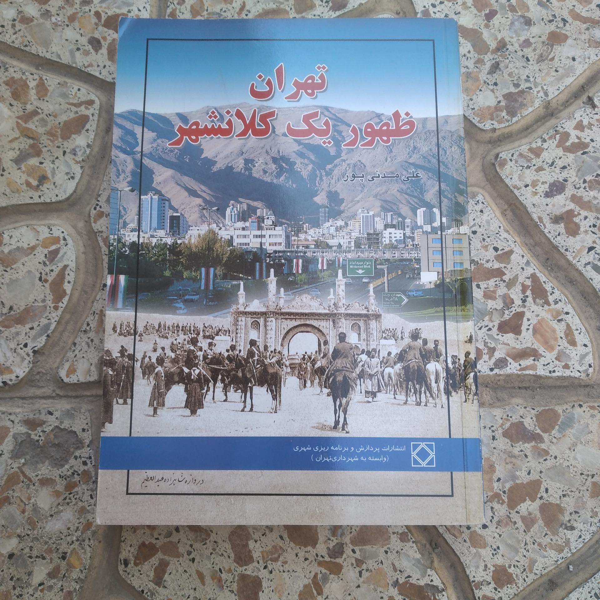 کتاب تهران ظهور یک کلانشهر