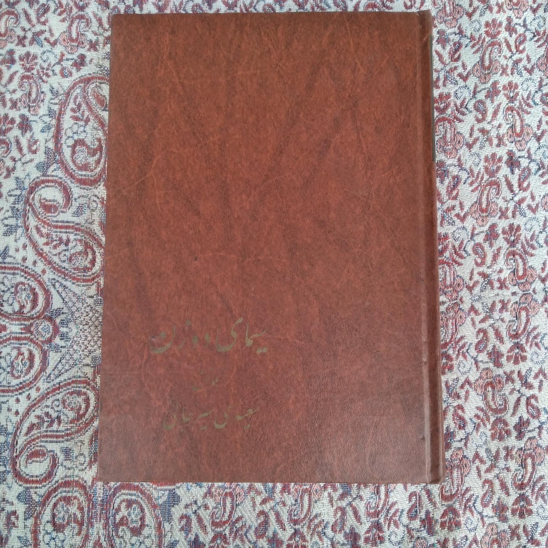 کتاب سیمای دو زن