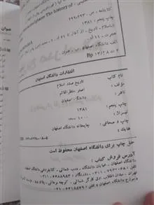 کتاب