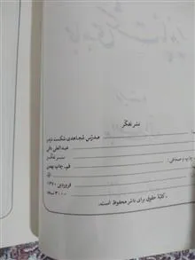 کتاب