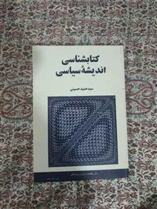 کتاب
