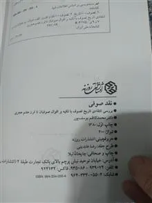 کتاب