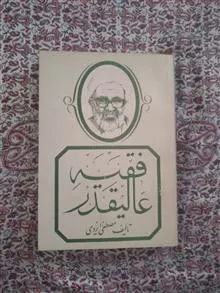کتاب