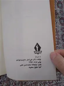 کتاب