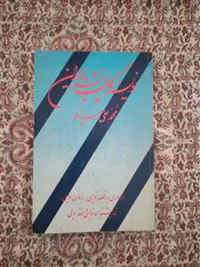 کتاب