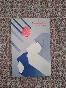 کتاب