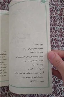 کتاب