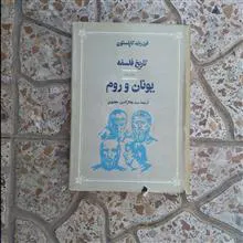 تاریخ