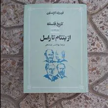 تاریخ