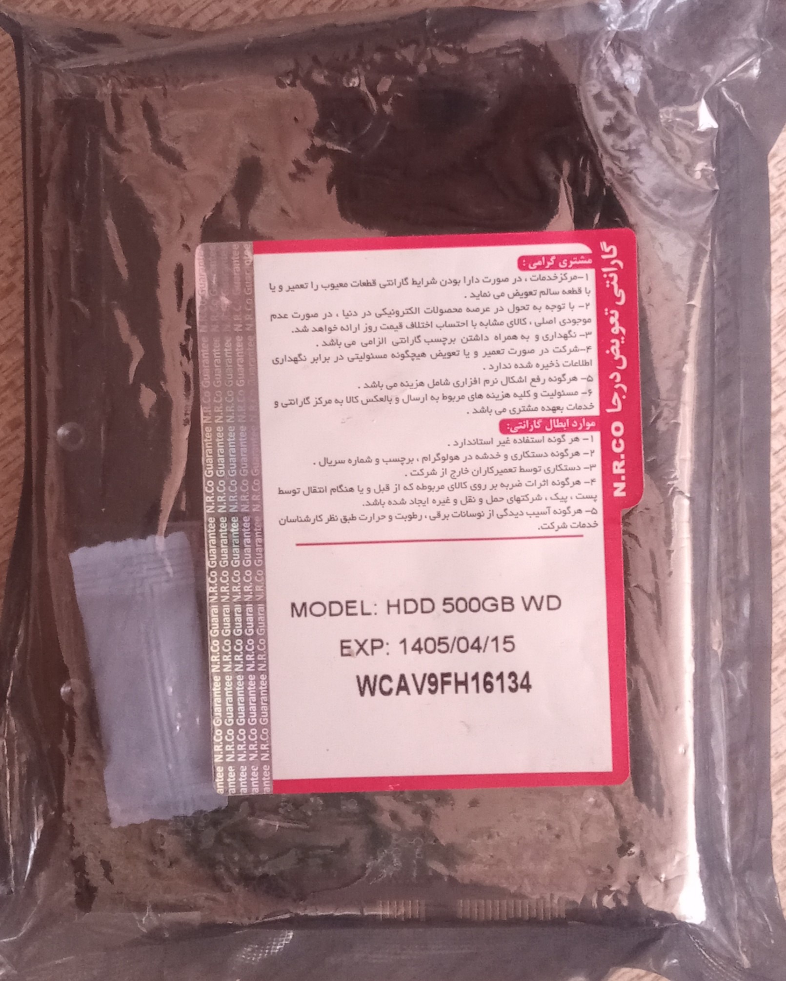 هارد 500 گیگ وسترن