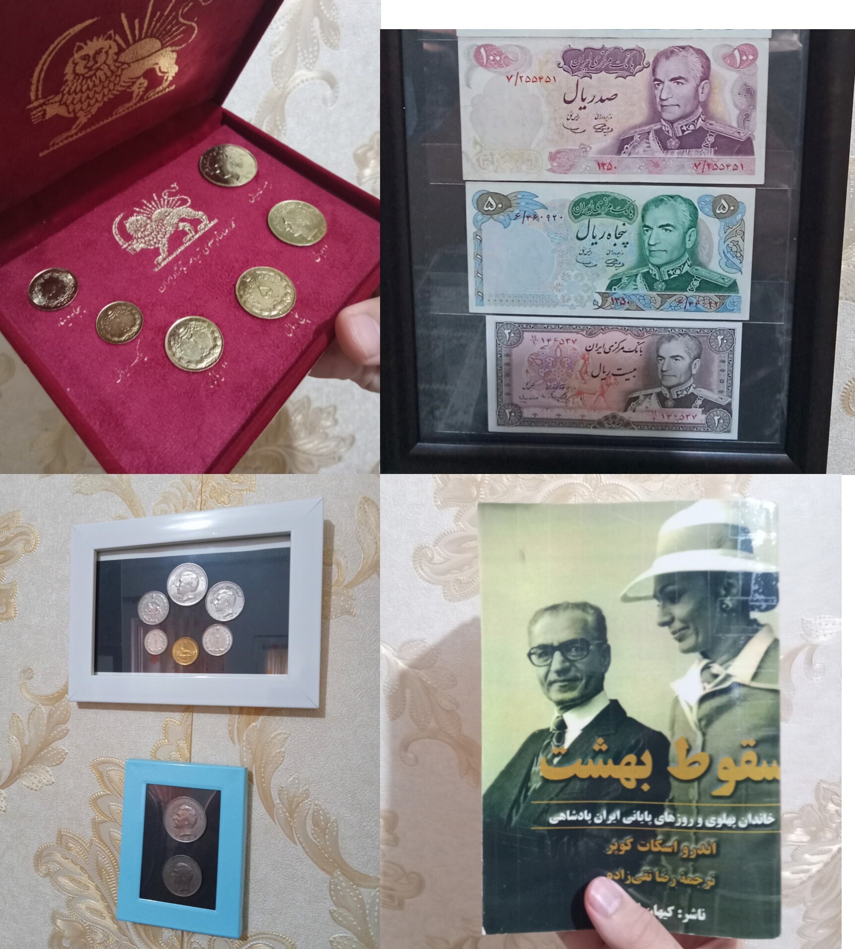 اسکناس، سکه مجموعه کامل