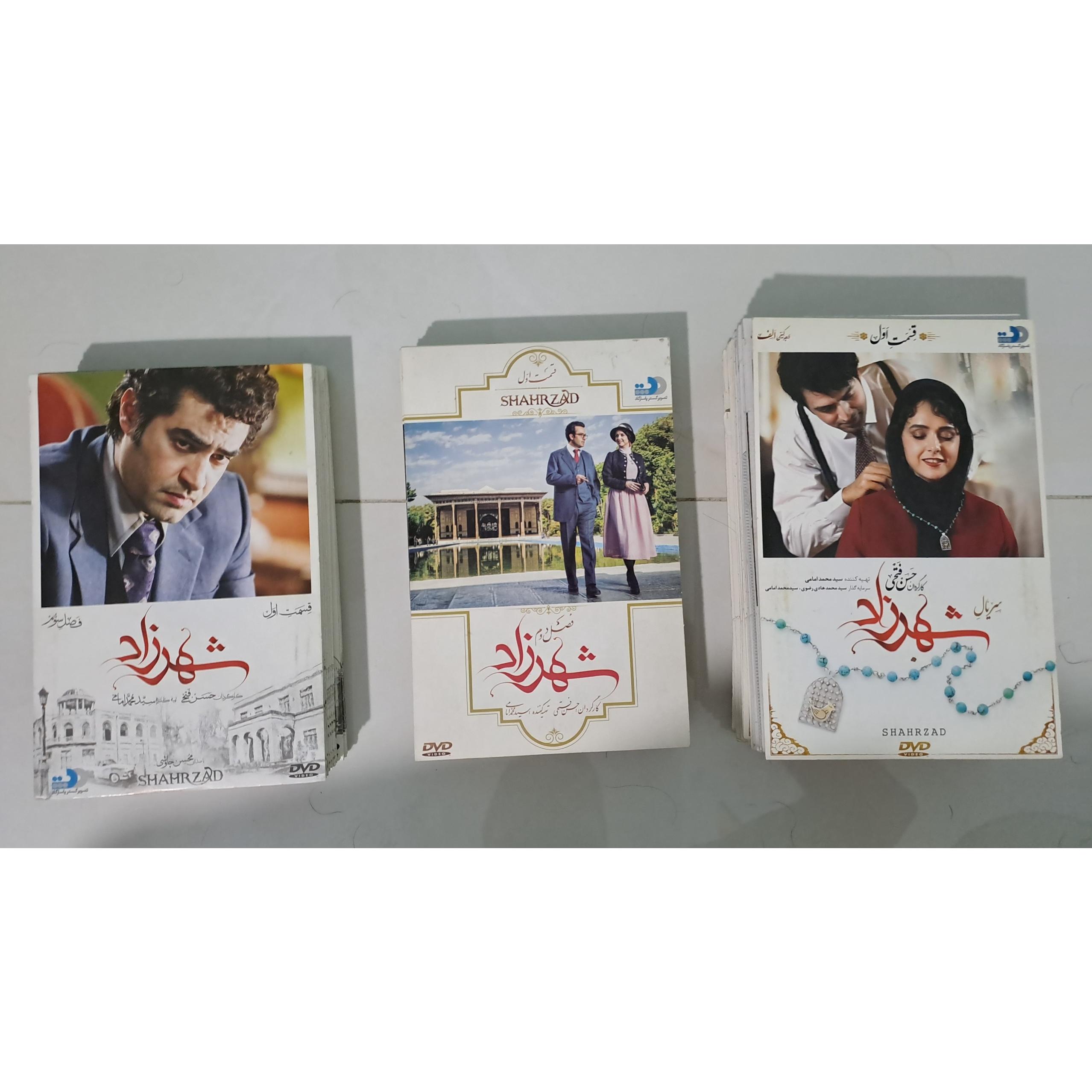 سری کامل DVD سریال شهرزاد