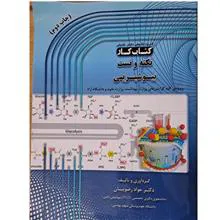 کتاب