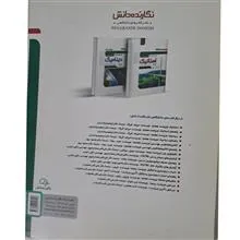 دینامیک