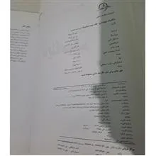 دینامیک