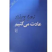 رمان