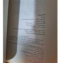رمان