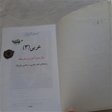 عربی
