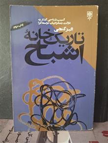 تاریکخانه