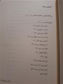 آواز