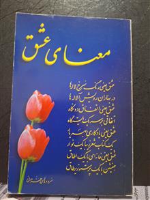 معنای