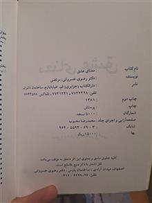 معنای
