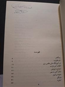 ناپلئون