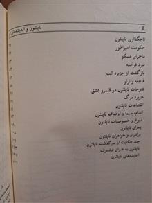 ناپلئون