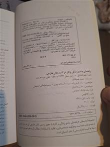 راهنمای