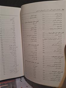 راهنمای
