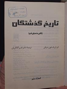 تاریخ