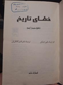خطای