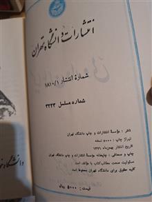 گیاهان