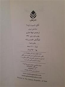نمایشنامه