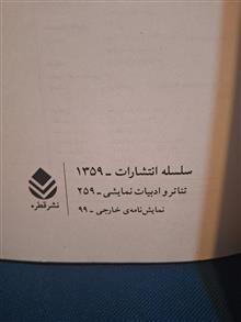 نمایشنامه