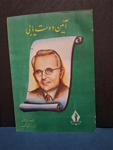 آیین