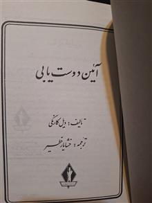 آیین