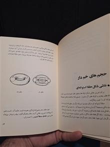 پایه