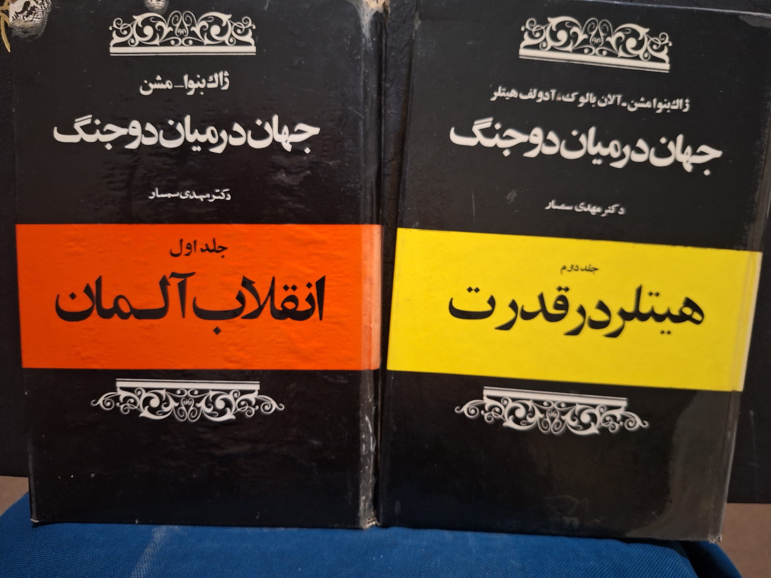 جهان در میان دو جنگ