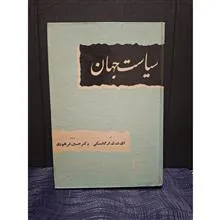 سیاست