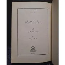سیاست