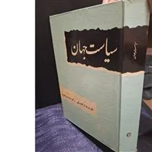 سیاست