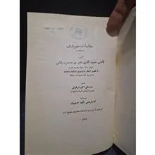 مقامات