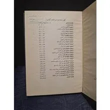 مقامات