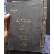 مقامات