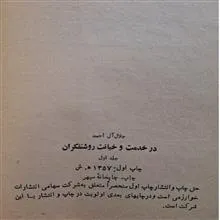 در